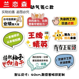 手举牌ps小学生订制班牌手拿新年辅导创意生日宣传板亚克力标语可