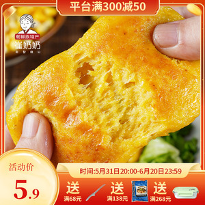 东北特产玉米浆包玉米粑粑玉米饼粘玉米糍粑甜糯玉米浆包饼 120g