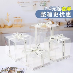 白色透明蛋糕盒子四寸六寸八寸双层三层加高一次性生日蛋糕包装盒