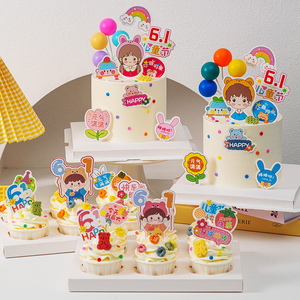 六一儿童节纸杯蛋糕装饰插件卡通61快乐气球男孩女孩插牌插卡装扮