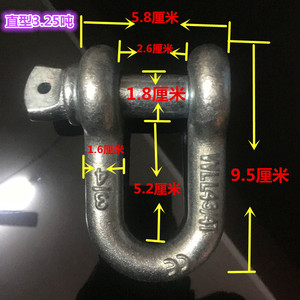 5/8英寸模锻合金重型美标高强度起重卸扣吊环3.25吨卡环ch