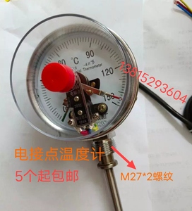 杭州电接点双金属温度计温度表WSSX-411上下限控制150度水温表