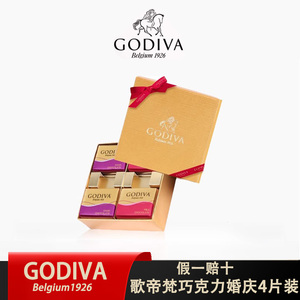 Godiva歌帝梵巧克力喜糖婚礼4片装金喜牛奶黑巧克力结婚伴手礼盒