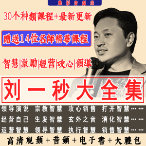 办公,文化 书籍,出版物 文学文艺 刘一秒全集