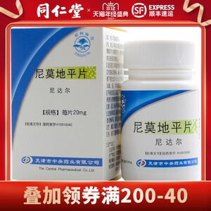 尼莫地平片尼达尔