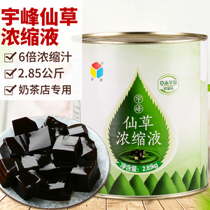 宇峰 仙草浓缩液 6倍浓缩液仙草汁2.85kg 奶茶甜品店专用配料原料