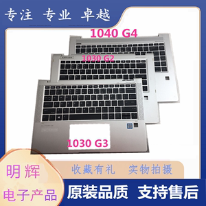 HP惠普Elitebook 1030 G2 1030 G3 1030 G4 1040 G4 键盘C壳原装