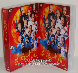(盒装高清晰数码修复版)英雄广东十虎(全40集10dvd-9文颂娴黄仲昆