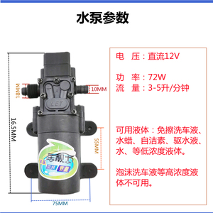 电动打水蜡水机水泵水雾自洁素免擦拭洗车机喷耐用喷淋喷泵