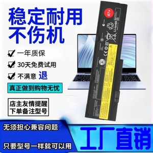 适用于联想ThinkPad x200 X200s x201i X201 X201s笔记本电脑电池