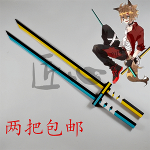 安迷修兽化paro冷热流黑化cos道具双刀武器凹凸世界动漫道具