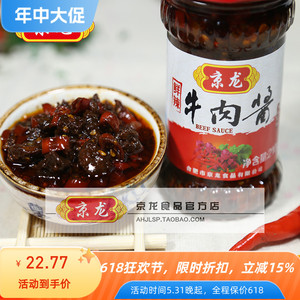 京龙牛肉酱210g包邮合肥特产新鲜小米椒爆辣款24年新日期极速发货
