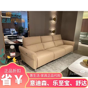 正品代购 lazboy乐至宝觅风谷gn.116 真皮功能电动沙发 简约时尚