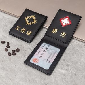 真皮医生证件套卡套定制护士工作证套医院医护人员工作牌折叠皮套