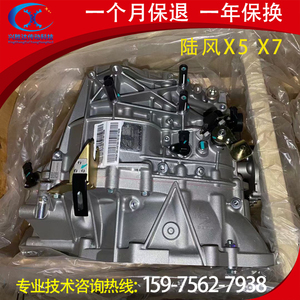 适用陆风汽车x5 x7自动变速箱 盛瑞8at 自动变速器总成  原厂全新