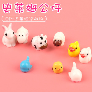 自制盲袋史莱姆起泡胶填充物公仔动物小鸭子奶牛兔子diy手工水晶