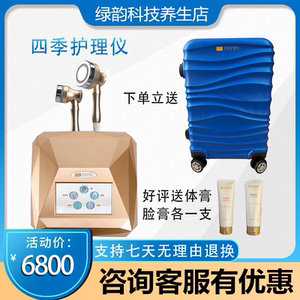 正品幸福国际绿之韵四季护理仪射频养生理疗仪经络能量仪原厂直销