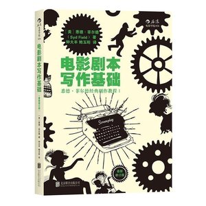 豆瓣剧本包邮电影剧本写作现货悉德菲尔德微电影电视正版v豆瓣北京忽而至夏电视剧基础图片
