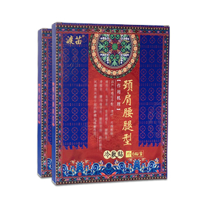 贵州苗家手工膏药防水防汗颈椎肩腰关节贴黑膏药贴腰椎贴正品