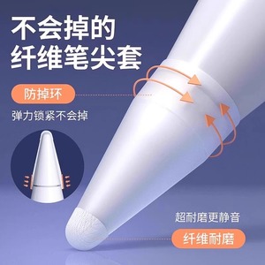 电容笔尖套适用苹果ApplePencil防滑超耐磨静音笔头保护笔套ipad平板pencil1/2一二代轻助力类纸膜硅胶纸胶套