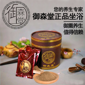 御森堂坐浴熏蒸药包