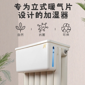 暖气加湿盒自然无雾静音婴儿孕妇卧室专用暖气片上纯净蒸发器家用