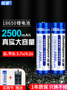 倍量18650锂电池3.7v大容量可充电强光手电宝唱戏机4.2v芯充电器