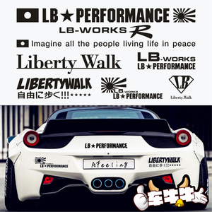 lb performance宽体个性汽车改装自由步车身拉花遮划痕贴纸