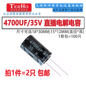 优质 原装正品 4700UF 35V 直插电解电容 尺寸 18*30MM 16*25MM