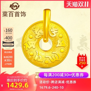 菜百首饰 黄金吊坠 六字真言平安扣小吊坠 足金圆环项坠女士