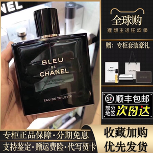 chanel香奈儿蔚蓝男士香水淡香浓香blue木质香魅力持久50/100ml