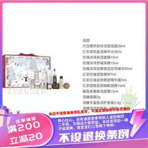 香港购馥蕾诗fresh2020年限量圣诞日历礼盒套装12件套红茶精华