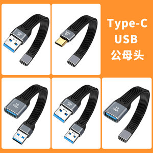 适用Type c转USB公接口母头C母座U口公转公3.0数据线充电U盘OTG电脑笔记本双母to转换器母对母华为转接头扁线