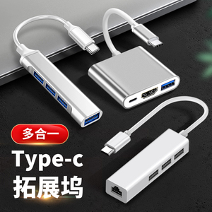 适用于Type c拓展坞HDMI转换器USB多合网线接口华为MateBookX高清线pro笔记本电脑tpyec配件转接头充电数据线