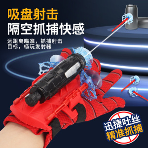 蜘蛛丝发射器蜘蛛英雄侠吐丝手套射击儿童软弹枪可发射男孩玩具10
