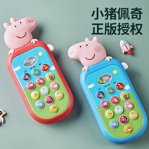 小猪佩奇玩具手机仿真可咬儿童电话婴儿宝宝2女孩益智早教0一1岁3