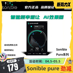 Sonible Pure Unmask自动AI智能频率避让效果器音频插件