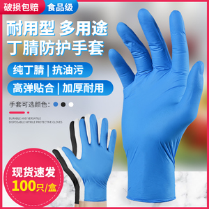 一次性丁腈手套耐油加厚餐饮家务厨房乳胶PVC胶皮橡胶手套