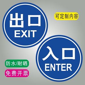 地下停车场地下车库出口入口指示标牌铝板标识牌墙贴铝槽抱箍定制作