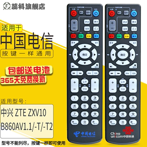 适用于 原装中国电信联通移动 中兴 ZTE ZXV10 B860AV1.1/1.2/2.2/-T/-T2 智能机顶盒遥控器B760H