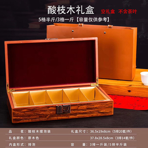 酸枝木摆泡茶叶礼盒空盒通用半斤一斤铁观音金骏眉肉桂红茶包装盒