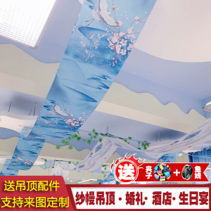 屋顶装饰吊顶布料