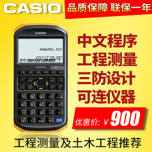 Casio卡西欧fx-FD10 Pro中文版工程测量用计算器多功能编程计算机