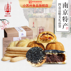 小苏州江苏南京特产夫子庙传统糕点多口味点心零食小吃软糯伴手礼