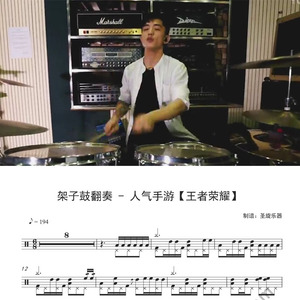 鼓谱 架子鼓 爵士