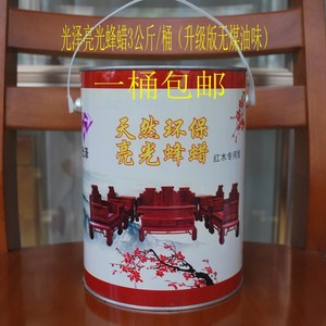 济南红木家具保养护理抛光蜡光泽亮光膏状蜂蜡地板可用3kg/桶