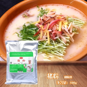 青岛瑞可莱 猪粉  500g F5539型号 猪肉香精 食品添加剂 卤肉