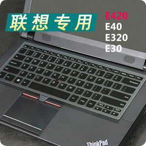 适用于联想ThinkPad S420 E320 E30 E325 E50 E425 E420键盘膜 笔记本电脑保护贴膜 防尘套罩