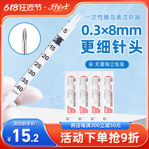 kdl康德莱U40胰岛素针一次性注射注器1ml0.33mm针头针管注射器笔