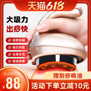 电动拔罐器全自动刮痧仪一体机走罐神器家用罐疗器专用工具正品